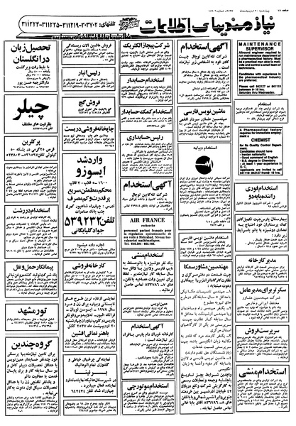 پرونده:Ettelaat13570220.pdf