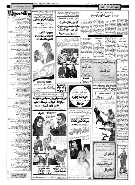 پرونده:Ettelaat13570220.pdf