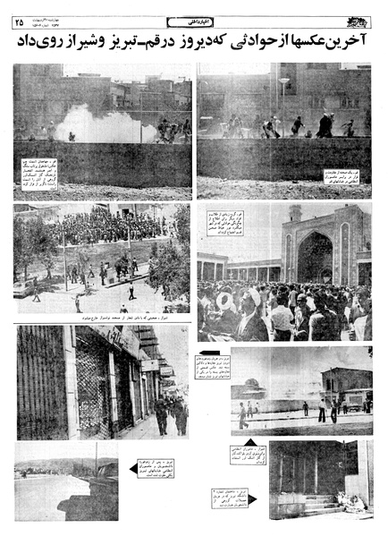 پرونده:Ettelaat13570220.pdf