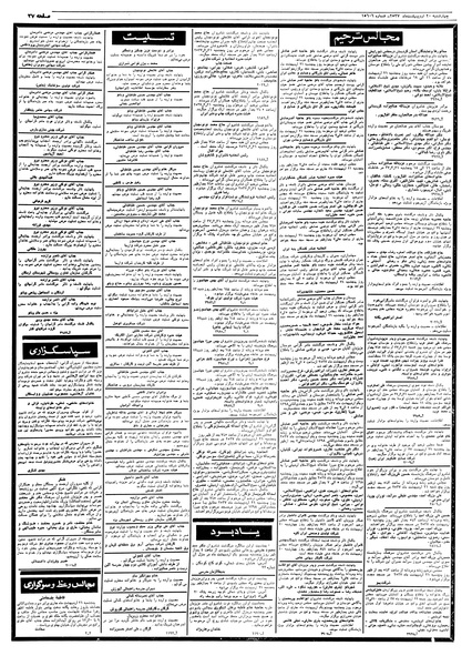 پرونده:Ettelaat13570220.pdf