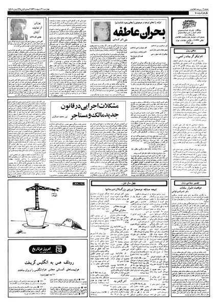 پرونده:Ettelaat13570220.pdf