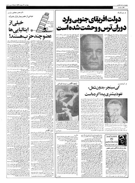 پرونده:Ettelaat13570220.pdf