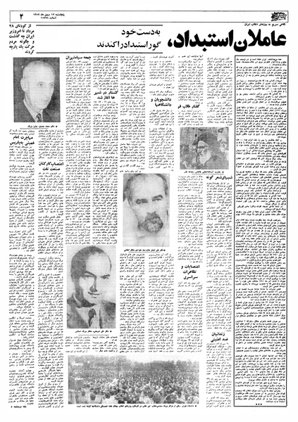 پرونده:Ettelaat13571112.pdf