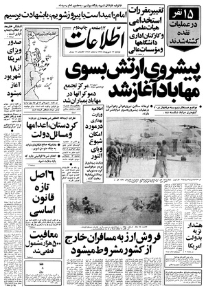 Ettelaat13580612.pdf