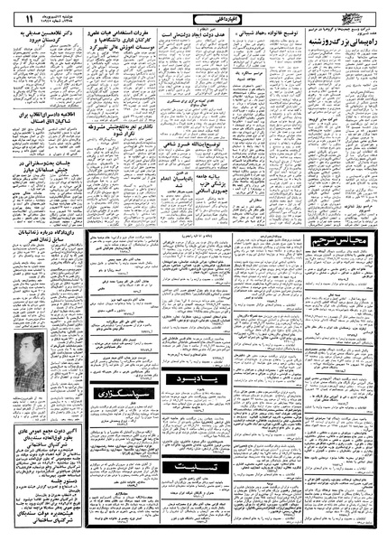 پرونده:Ettelaat13580612.pdf