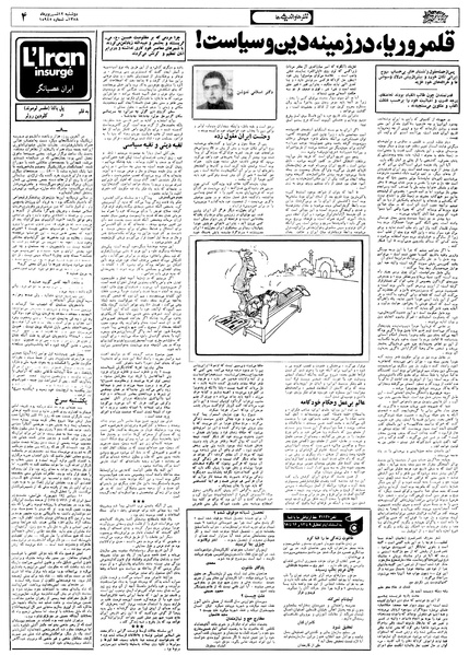پرونده:Ettelaat13580612.pdf