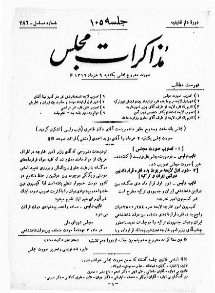 پرونده:Moz 10 105.pdf