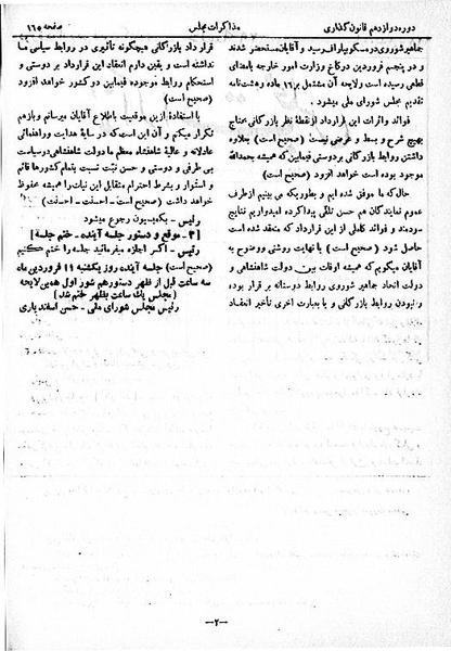 پرونده:Moz 12 29.pdf