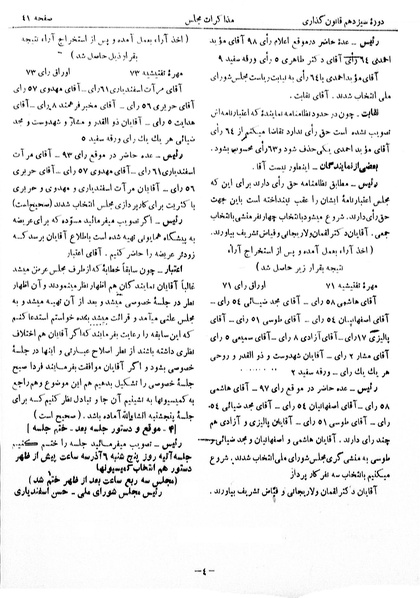 پرونده:Moz 13 4.pdf