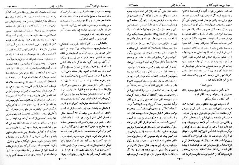 پرونده:Moz 13 50.pdf