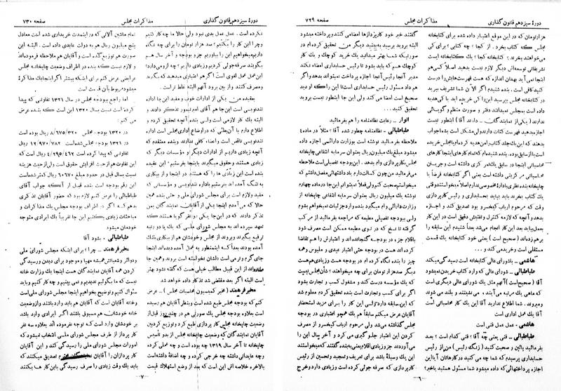 پرونده:Moz 13 50.pdf