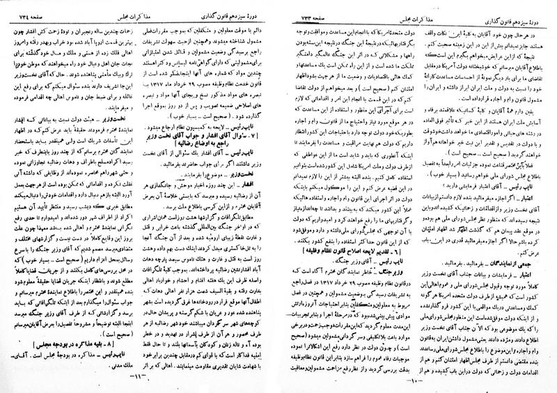 پرونده:Moz 13 50.pdf