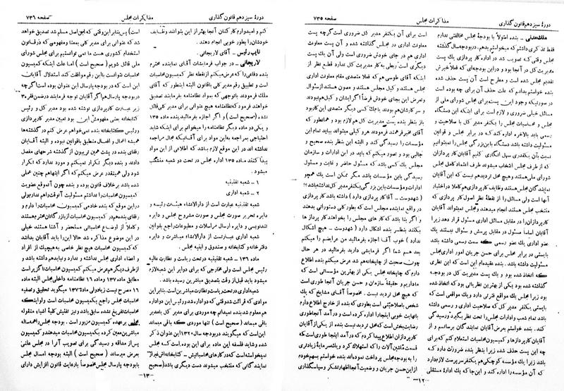 پرونده:Moz 13 50.pdf