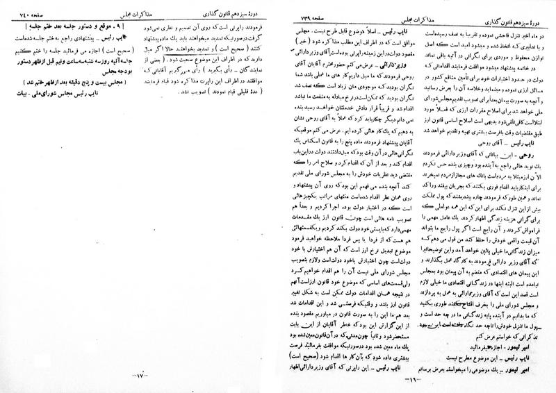 پرونده:Moz 13 50.pdf