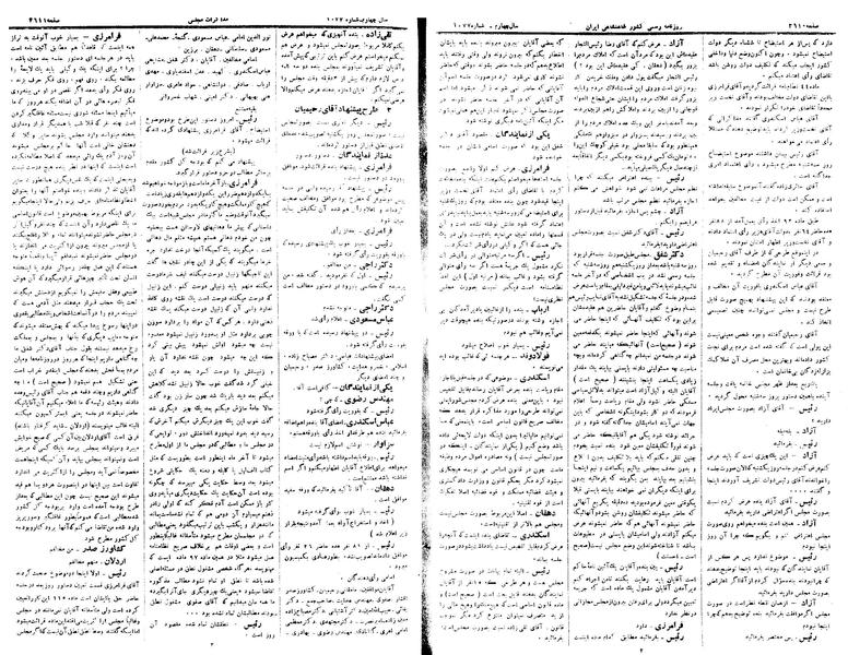 پرونده:Moz 15 110.pdf