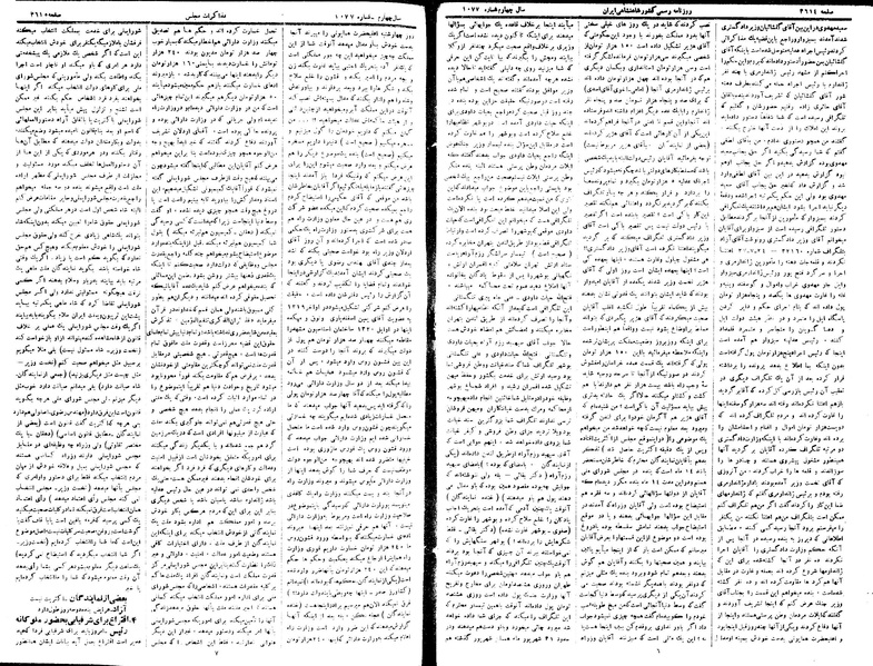 پرونده:Moz 15 110.pdf