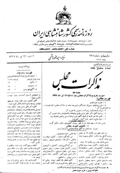 پرونده:Moz 15 83.pdf