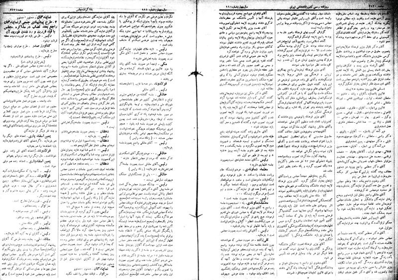 پرونده:Moz 15 83.pdf