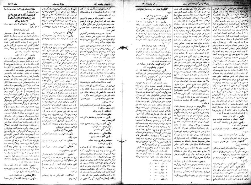 پرونده:Moz 15 83.pdf