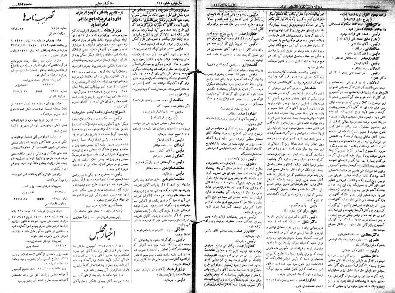 پرونده:Moz 15 83.pdf