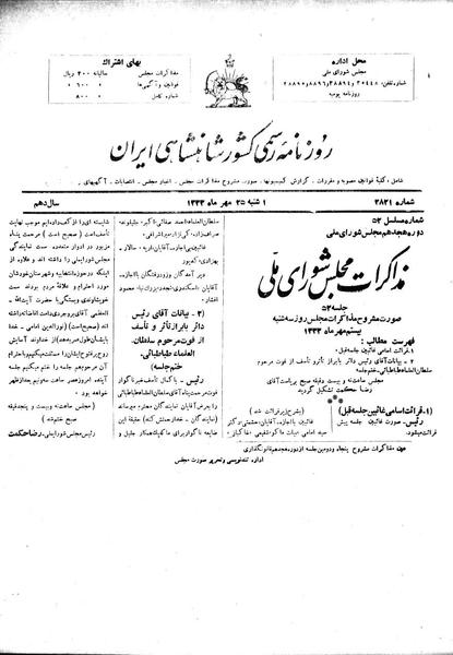 پرونده:Moz 18 52.pdf