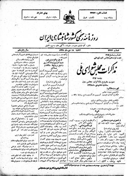 پرونده:Moz 19 364.pdf