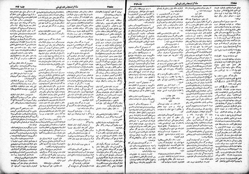 پرونده:Moz 19 364.pdf
