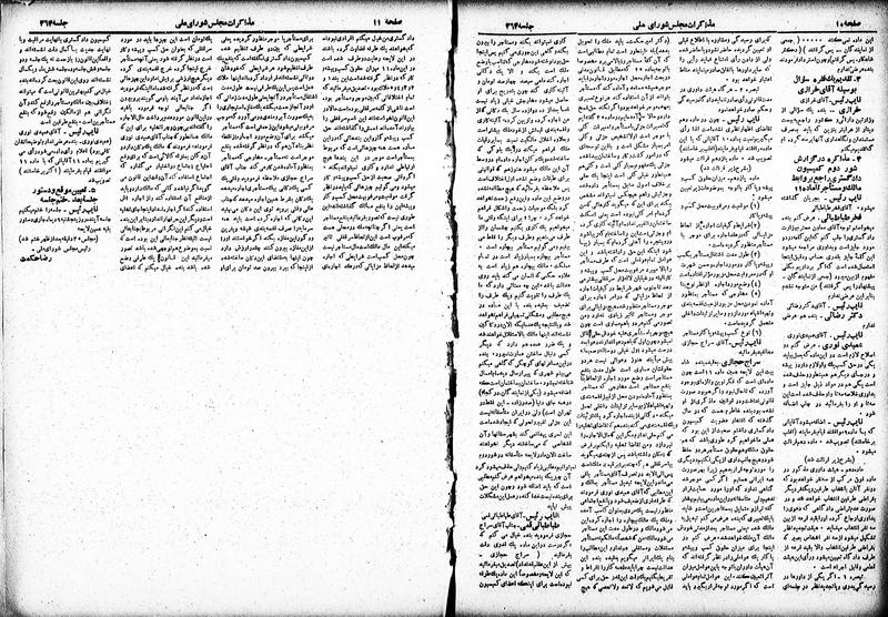 پرونده:Moz 19 364.pdf
