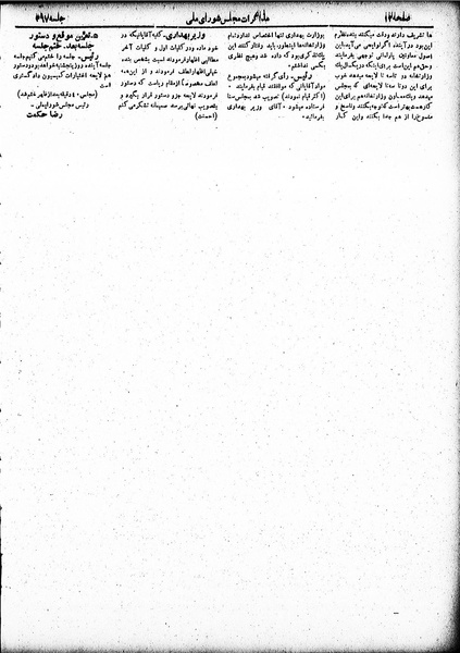 پرونده:Moz 19 367.pdf