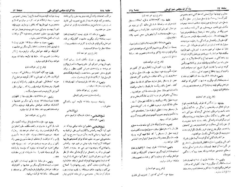 پرونده:Moz 22 248.pdf