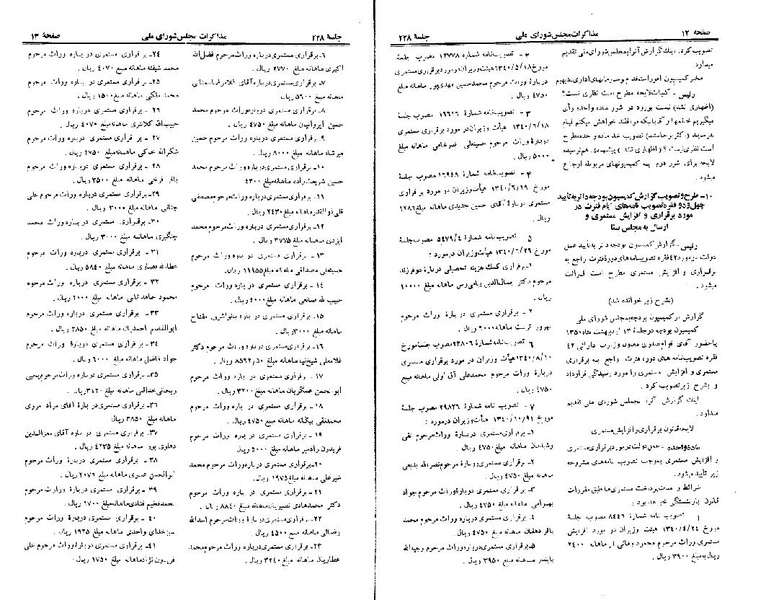 پرونده:Moz 22 248.pdf
