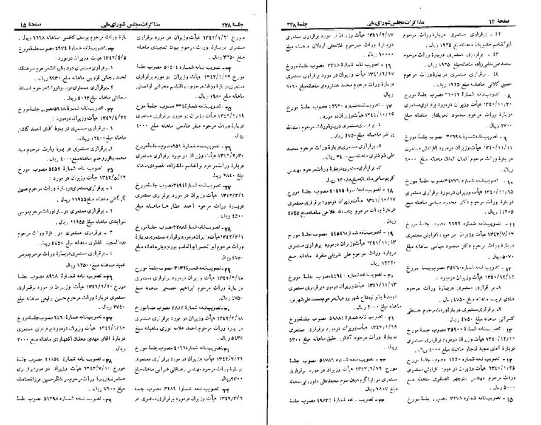 پرونده:Moz 22 248.pdf