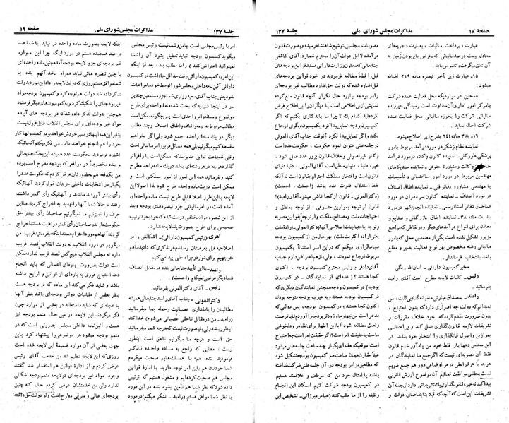 پرونده:Moz 23 137.pdf