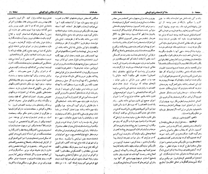 پرونده:Moz 23 137.pdf