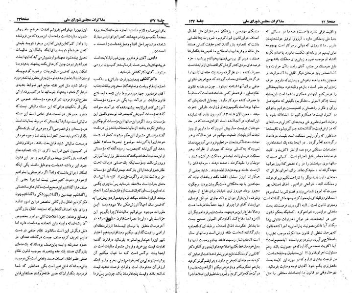 پرونده:Moz 23 137.pdf