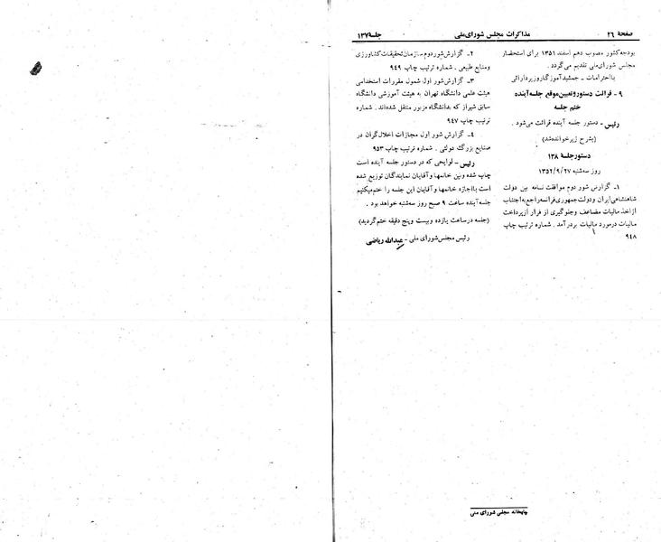 پرونده:Moz 23 137.pdf