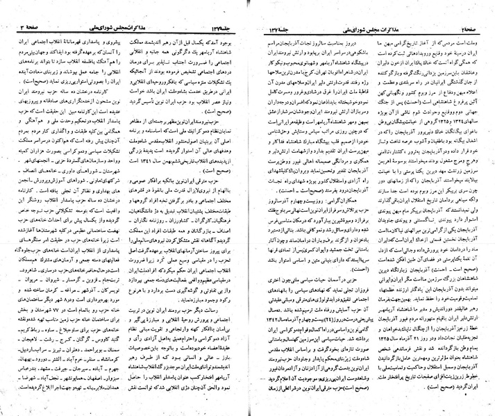 پرونده:Moz 23 137.pdf
