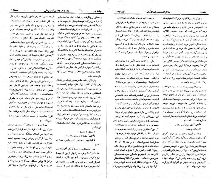 پرونده:Moz 23 137.pdf