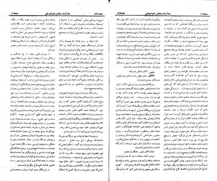 پرونده:Moz 23 137.pdf