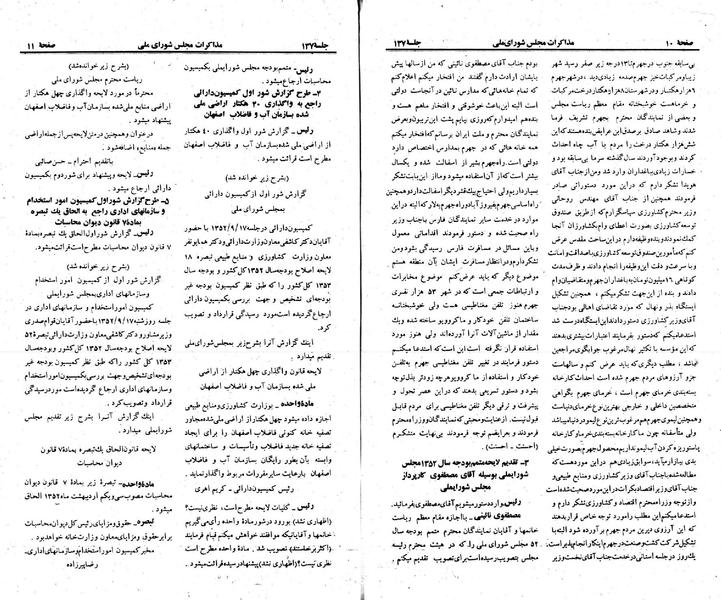 پرونده:Moz 23 137.pdf