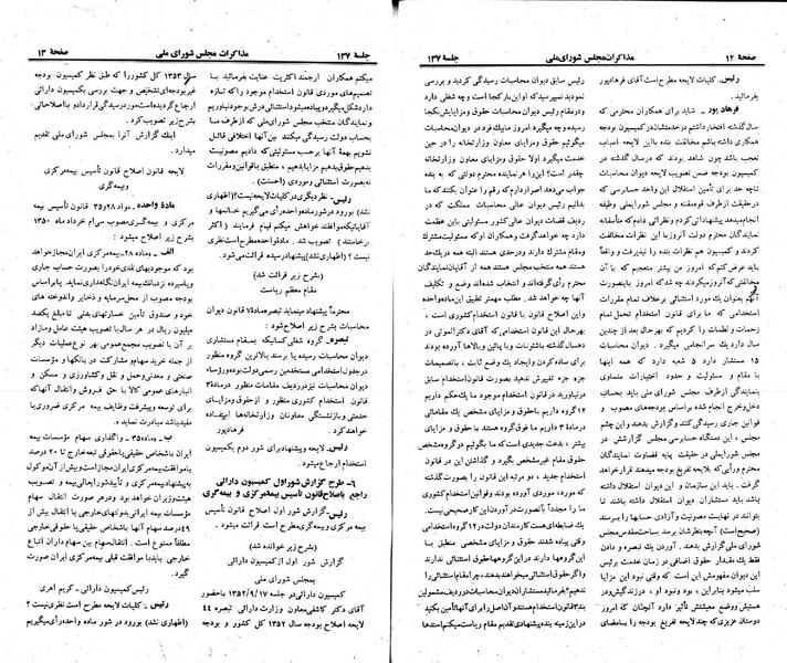 پرونده:Moz 23 137.pdf