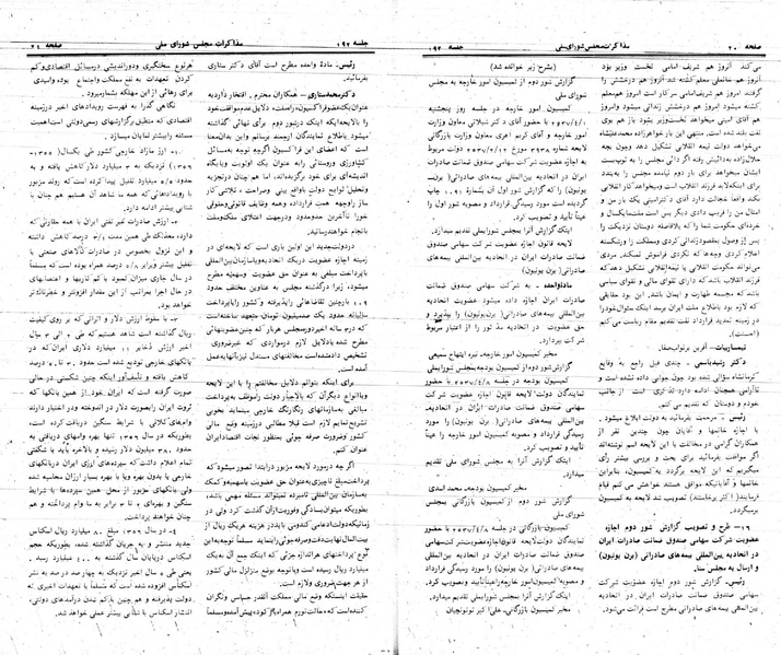 پرونده:Moz 24 192.pdf