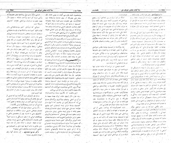 پرونده:Moz 24 192.pdf