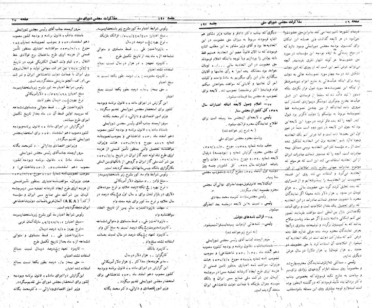 پرونده:Moz 24 192.pdf