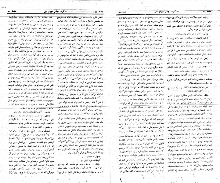 پرونده:Moz 24 192.pdf