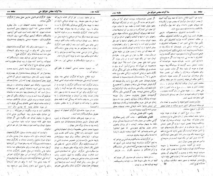 پرونده:Moz 24 192.pdf