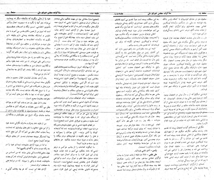 پرونده:Moz 24 192.pdf