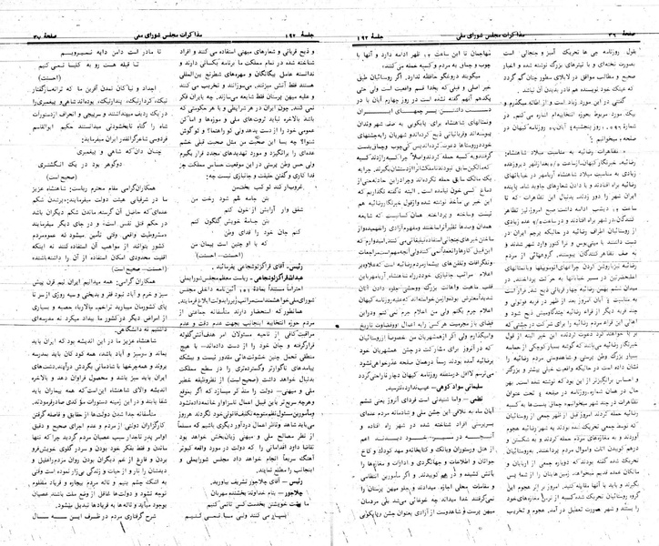 پرونده:Moz 24 192.pdf