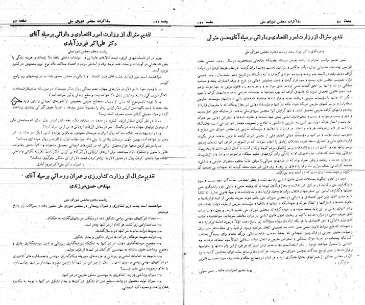 پرونده:Moz 24 192.pdf