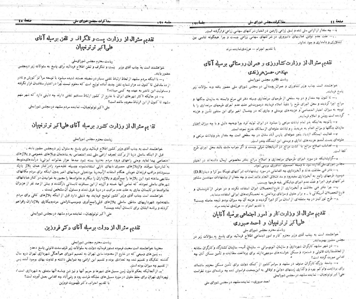 پرونده:Moz 24 192.pdf